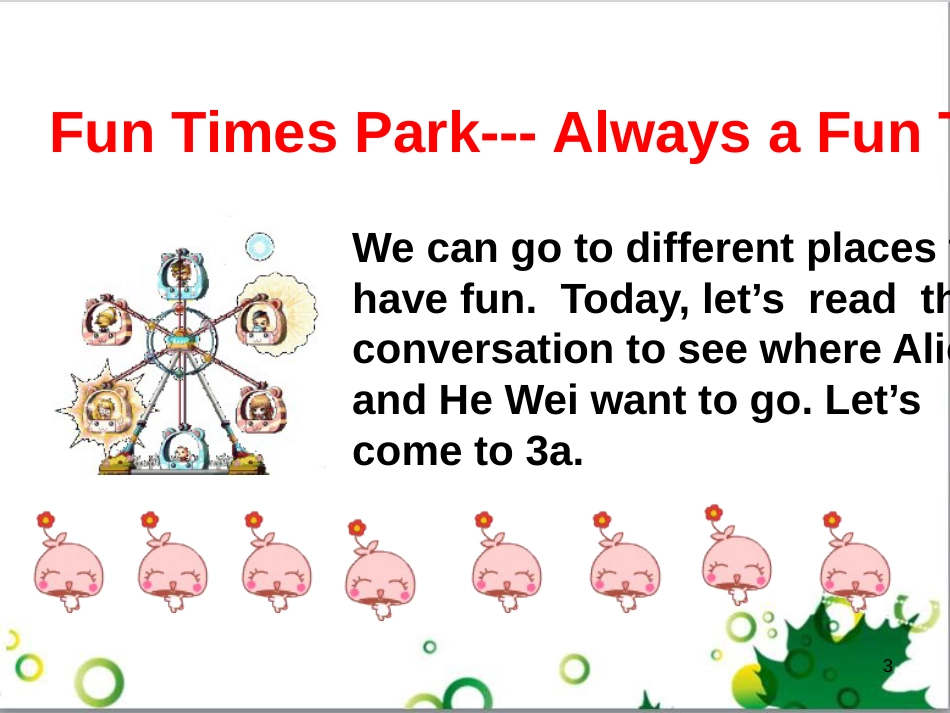 三年级语文上册 第三单元期末总复习课件 新人教版 (935)_第3页