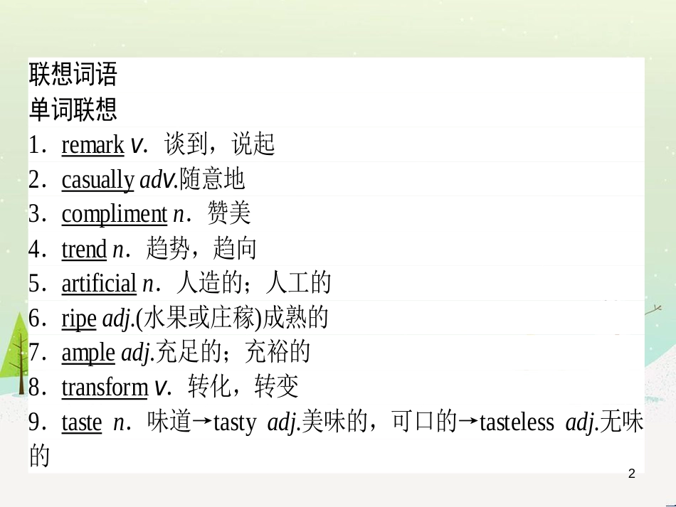 高考化学一轮复习 第1章 化学计量在实验中的应用 第1讲 物质的量 气体摩尔体积课件 新人教版 (84)_第2页