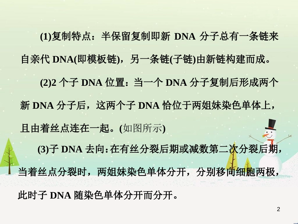 高考化学一轮复习 第1章 化学计量在实验中的应用 第1讲 物质的量 气体摩尔体积课件 新人教版 (13)_第2页