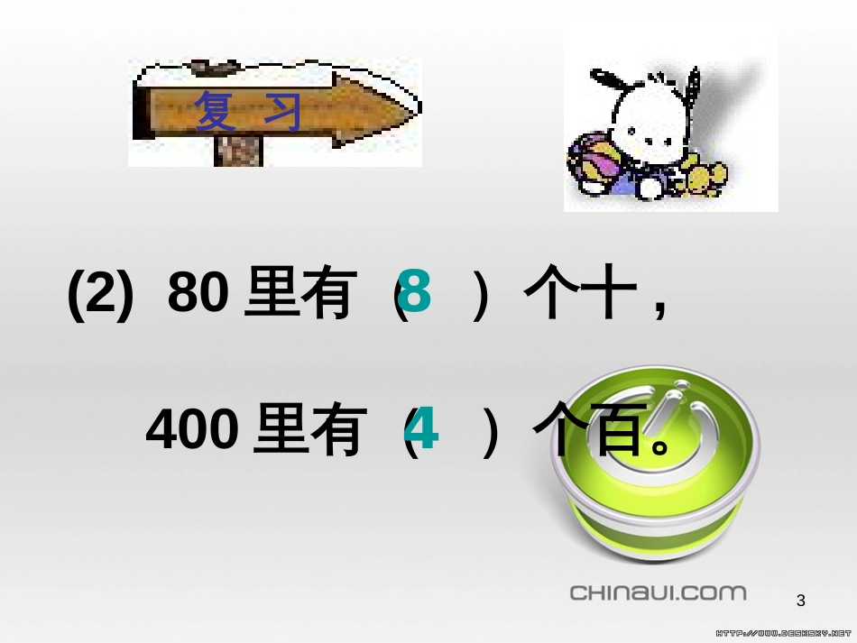 一年级美术下册 第20课《汉字中的象形文字》课件2 人教版 (695)_第3页