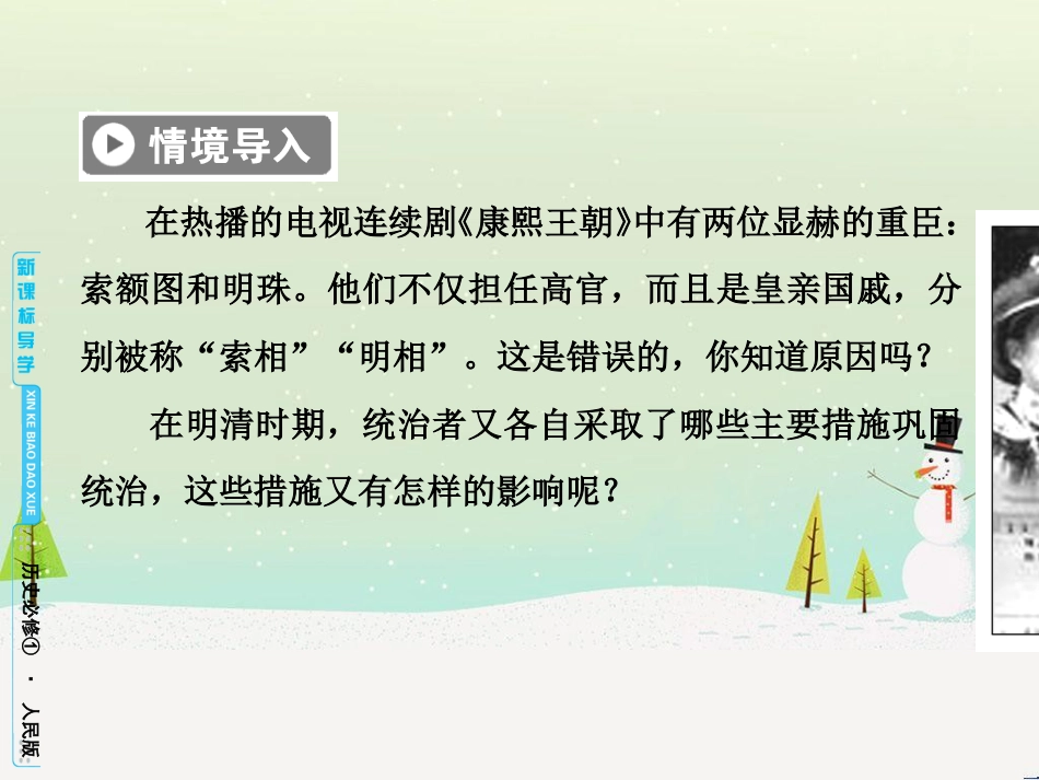 高中政治 第1课 生活在人民当家作主的国家 第2框 政治权利与义务参与政治生活的基础课件 新人教版必修2 (739)_第2页