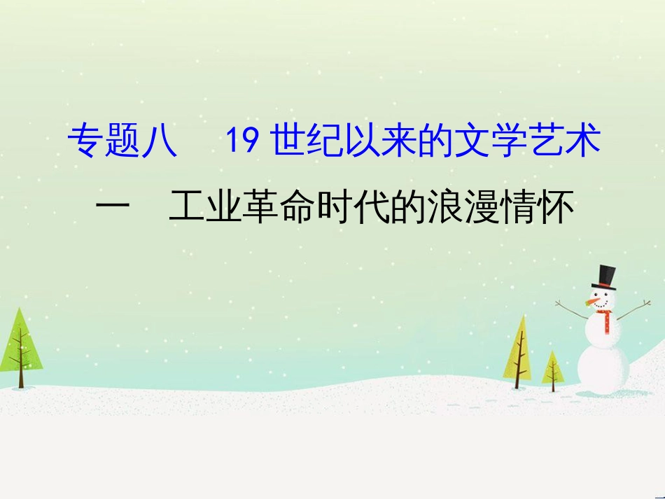 高中政治 第1课 生活在人民当家作主的国家 第2框 政治权利与义务参与政治生活的基础课件 新人教版必修2 (793)_第1页