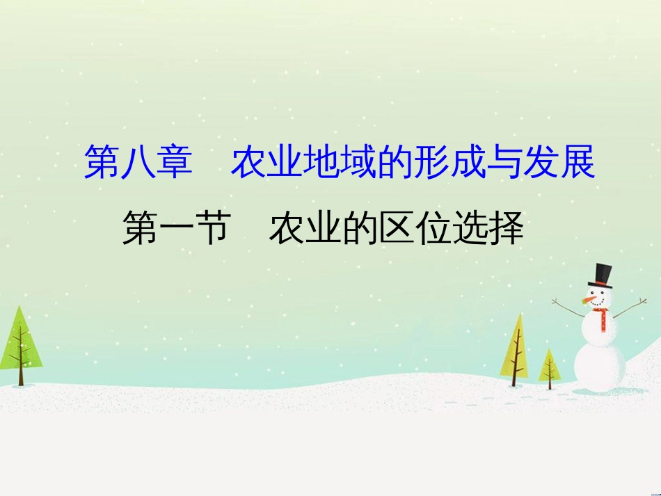 高考地理二轮复习 考前三个月 第二部分 专题二 解题技能提升练 11 基础知识调用专练——破解“基础知识用不上”困惑课件 (736)_第1页