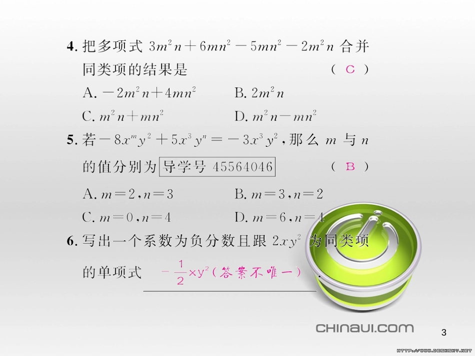 七年级数学上册 第一章 有理数考试热点突破（遵义题组）习题课件 （新版）新人教版 (8)_第3页