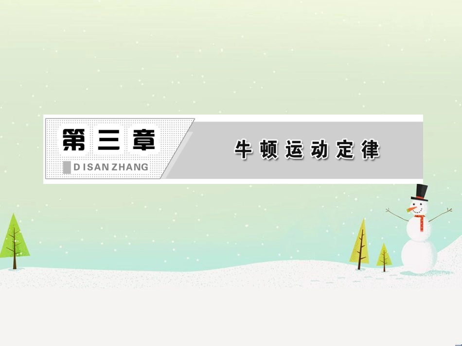高中政治 第1课 生活在人民当家作主的国家 第2框 政治权利与义务参与政治生活的基础课件 新人教版必修2 (1669)_第2页