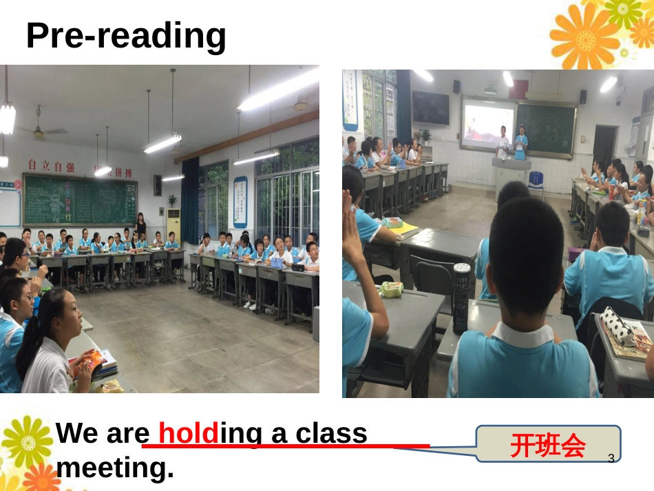 九年级英语上册 Unit 3 English around the World Topic 3 Could you give us some advice on how to leran English well Section C示范课优质课件 （新版）仁爱版_第3页