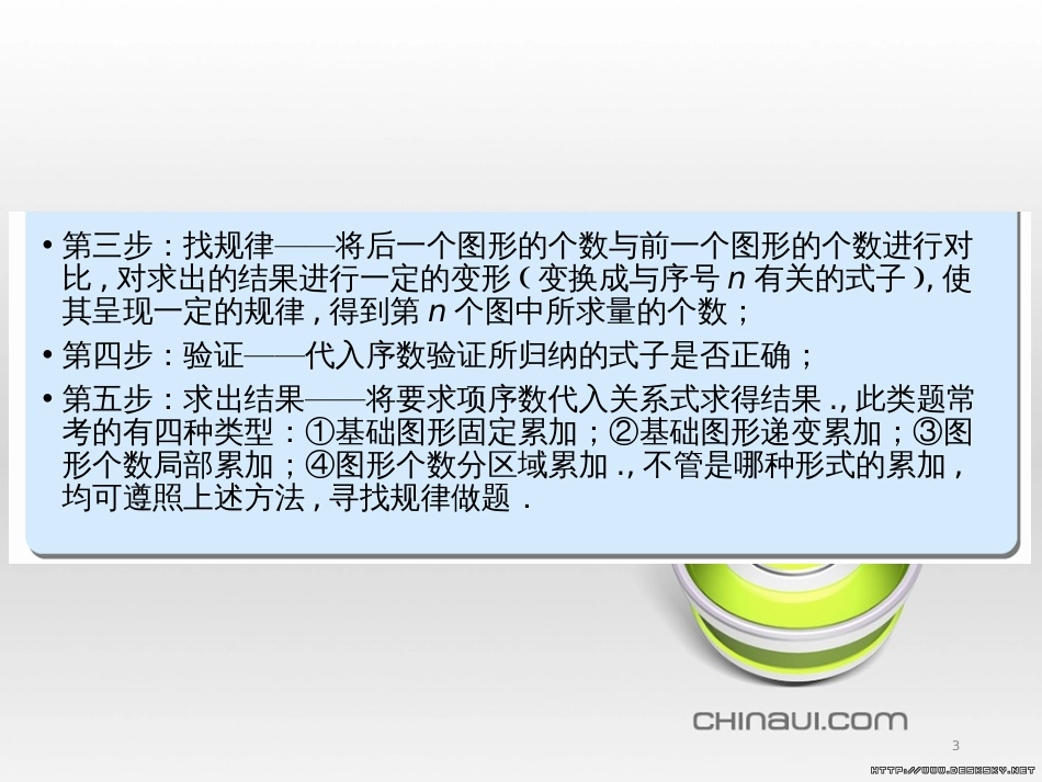 中考数学高分一轮复习 第一部分 教材同步复习 第一章 数与式 课时4 二次根式课件 (23)_第3页