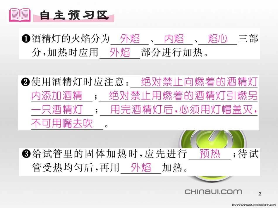 九年级数学上册 23.3.1 相似三角形课件 （新版）华东师大版 (10)_第2页