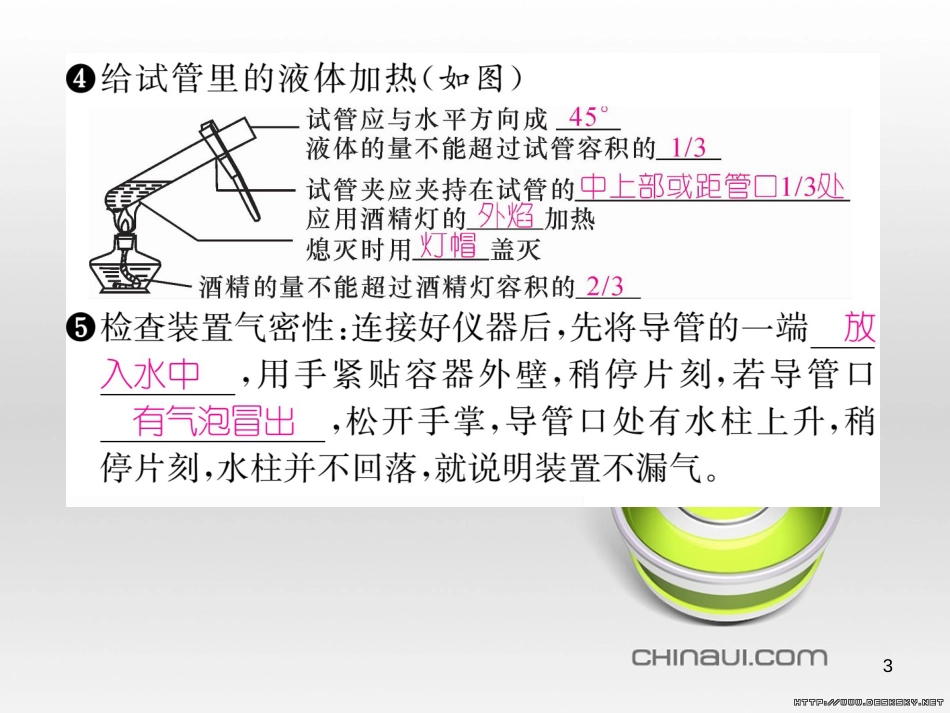 九年级数学上册 23.3.1 相似三角形课件 （新版）华东师大版 (10)_第3页