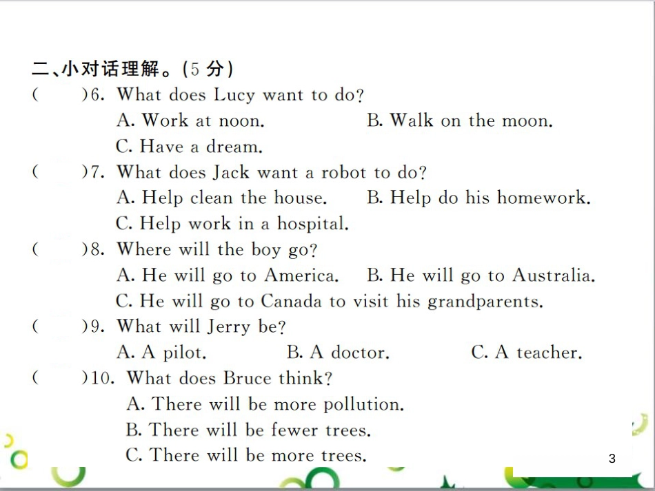 三年级语文上册 第三单元期末总复习课件 新人教版 (230)_第3页