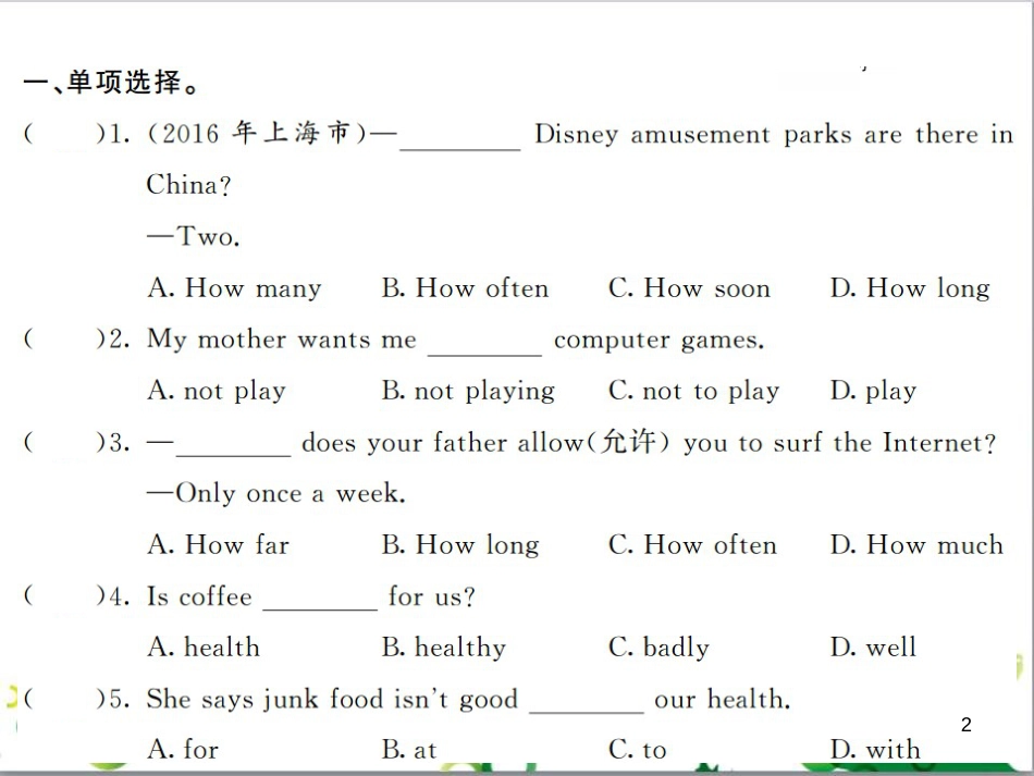 三年级语文上册 第三单元期末总复习课件 新人教版 (175)_第2页