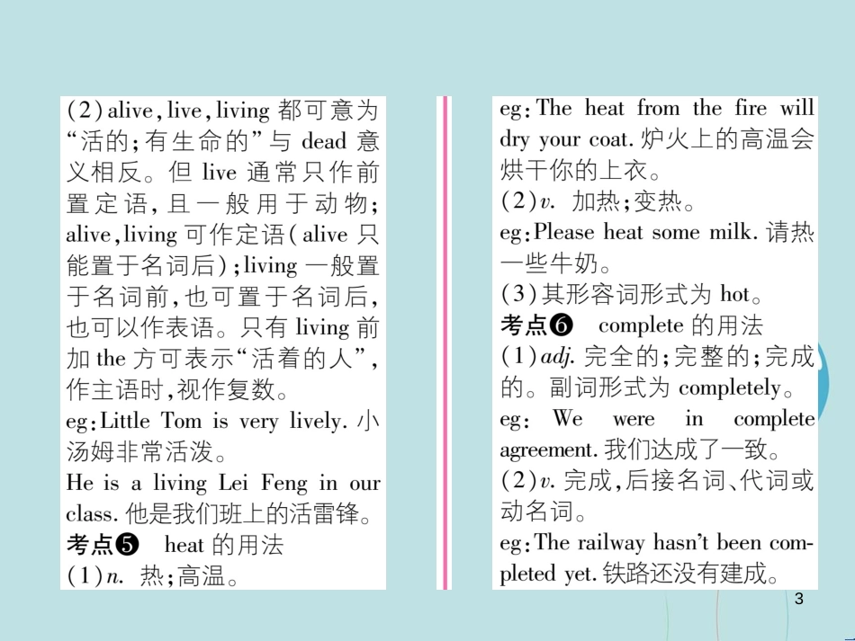 （遵义专版）九年级英语全册 Unit 5 What are the shirts made of（第5课时）Section B（2a-3b）作业课件 （新版）人教新目标版_第3页