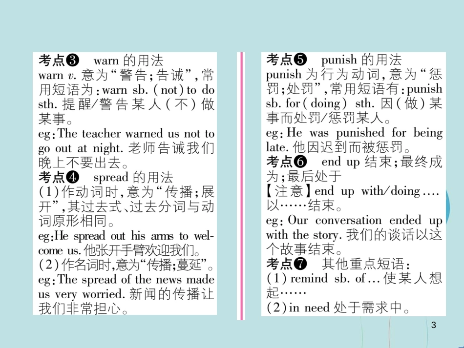 （遵义专版）九年级英语全册 Unit 2 I think that mooncakes are delicious（第5课时）Section B（2a-3b）作业课件 （新版）人教新目标版_第3页