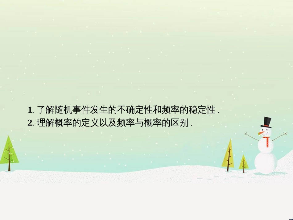 高中政治 第1课 生活在人民当家作主的国家 第2框 政治权利与义务参与政治生活的基础课件 新人教版必修2 (1341)_第2页