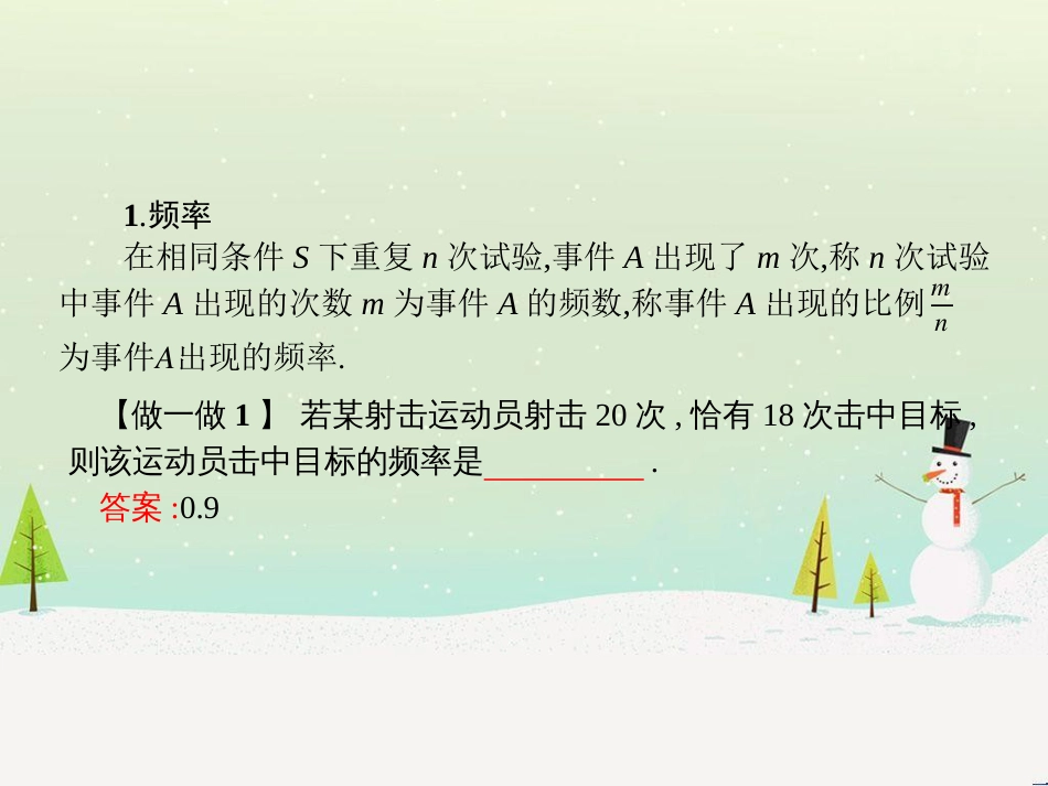 高中政治 第1课 生活在人民当家作主的国家 第2框 政治权利与义务参与政治生活的基础课件 新人教版必修2 (1341)_第3页