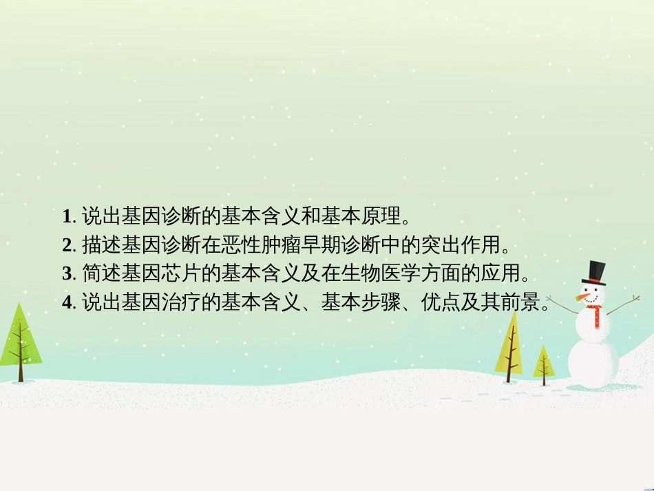 高中政治 第1课 生活在人民当家作主的国家 第2框 政治权利与义务参与政治生活的基础课件 新人教版必修2 (1047)_第2页