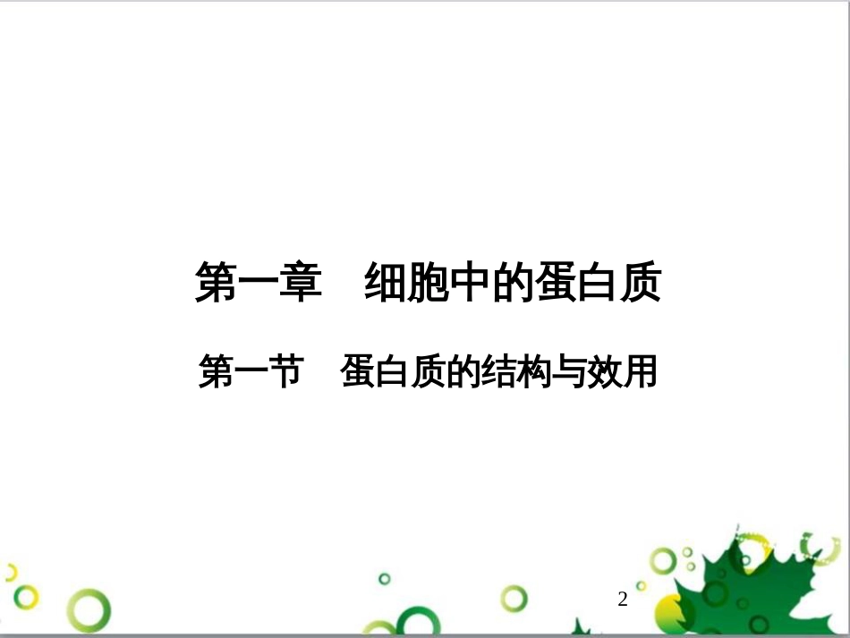 九年级历史上册 总复习课件 北师大版 (18)_第2页