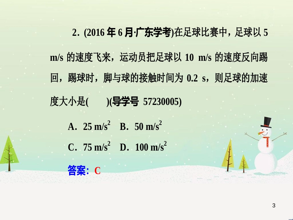 高中政治 第1课 生活在人民当家作主的国家 第2框 政治权利与义务参与政治生活的基础课件 新人教版必修2 (1845)_第3页