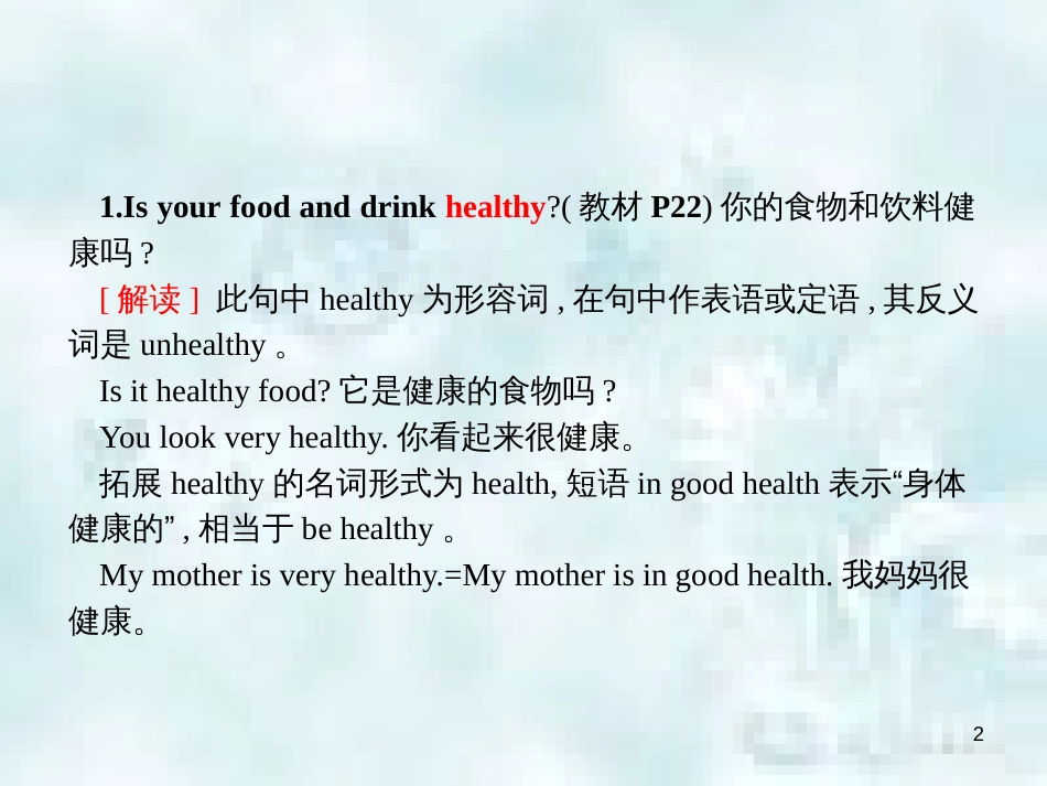 七年级英语上册 Module 4 Healthy food Unit 2 Is your food and drink healthy教学优质课件 （新版）外研版_第2页