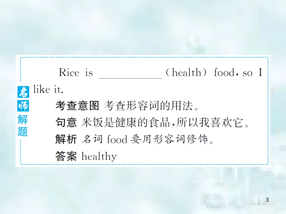 七年级英语上册 Module 4 Healthy food Unit 2 Is your food and drink healthy教学优质课件 （新版）外研版_第3页