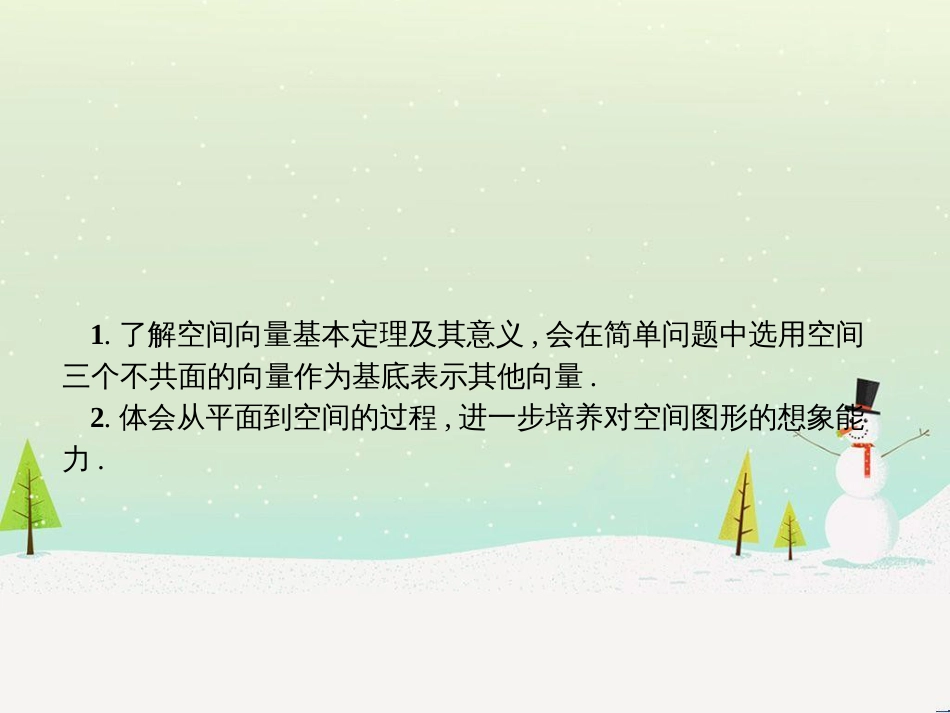 高中政治 第1课 生活在人民当家作主的国家 第2框 政治权利与义务参与政治生活的基础课件 新人教版必修2 (1209)_第2页