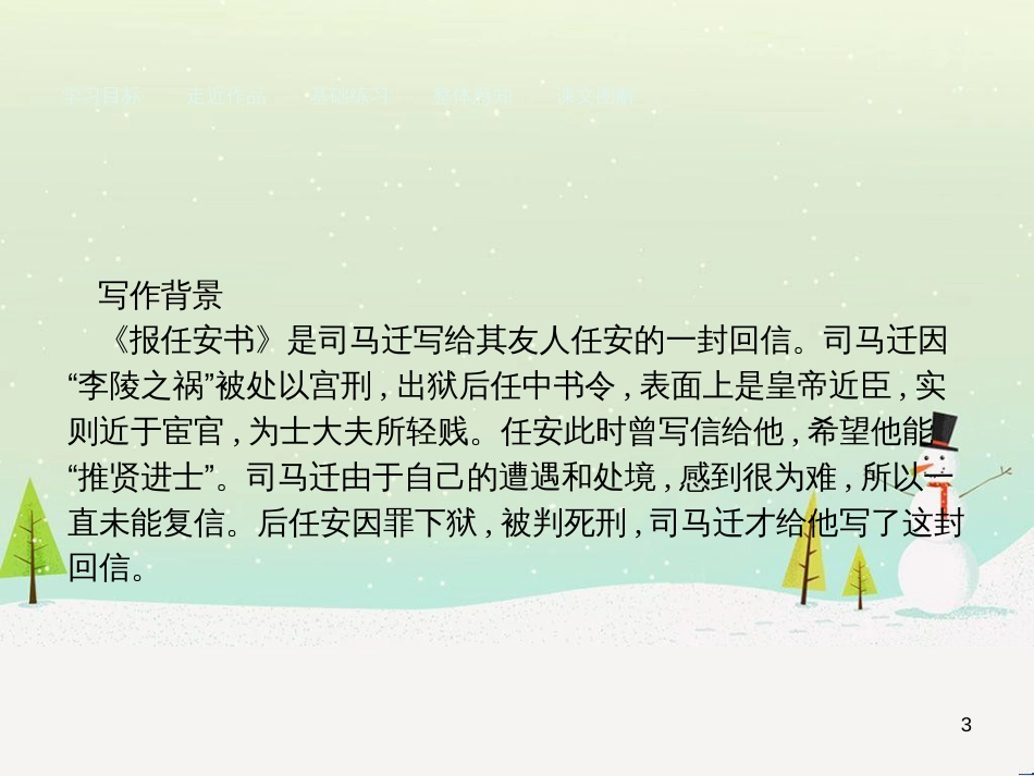 高中政治 第1课 生活在人民当家作主的国家 第2框 政治权利与义务参与政治生活的基础课件 新人教版必修2 (2174)_第3页