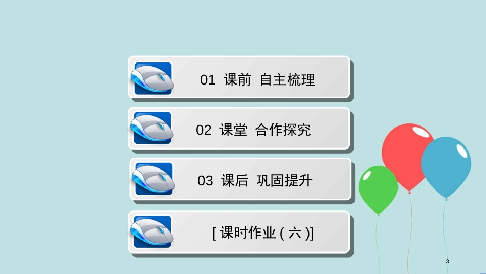 2017-2018学年高中生物 第二章 组成细胞的分子 第4节 细胞中的糖类和脂质课件 新人教版必修1_第3页