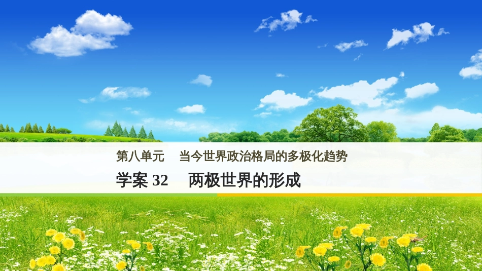 三年级语文上册 第三单元期末总复习课件 新人教版 (278)_第1页