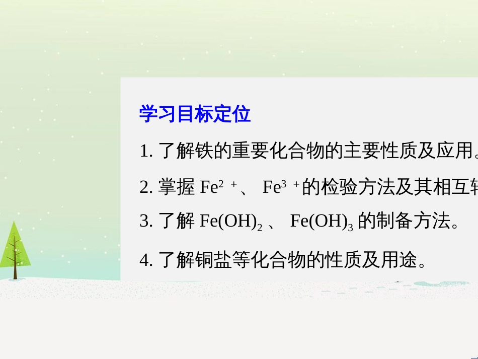 高中政治 第1课 生活在人民当家作主的国家 第2框 政治权利与义务参与政治生活的基础课件 新人教版必修2 (560)_第2页
