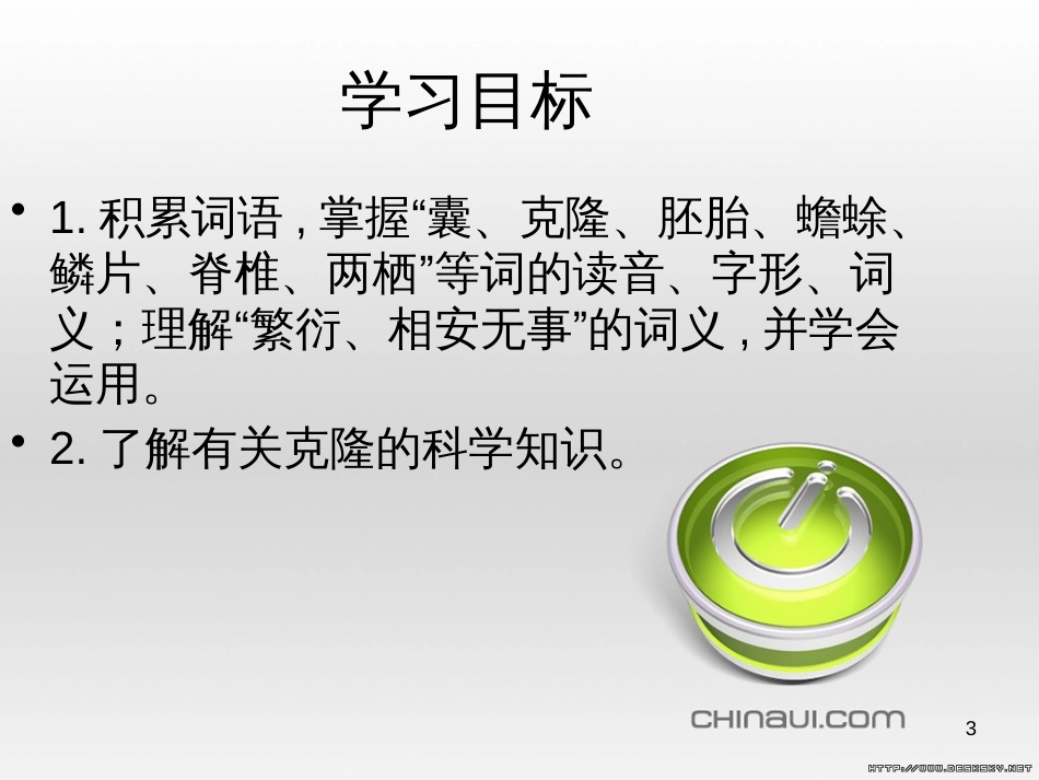 高中政治 第一单元 文化与生活 第一课 文化与社会 第一框 体味文化课件 新人教版必修3 (7)_第3页