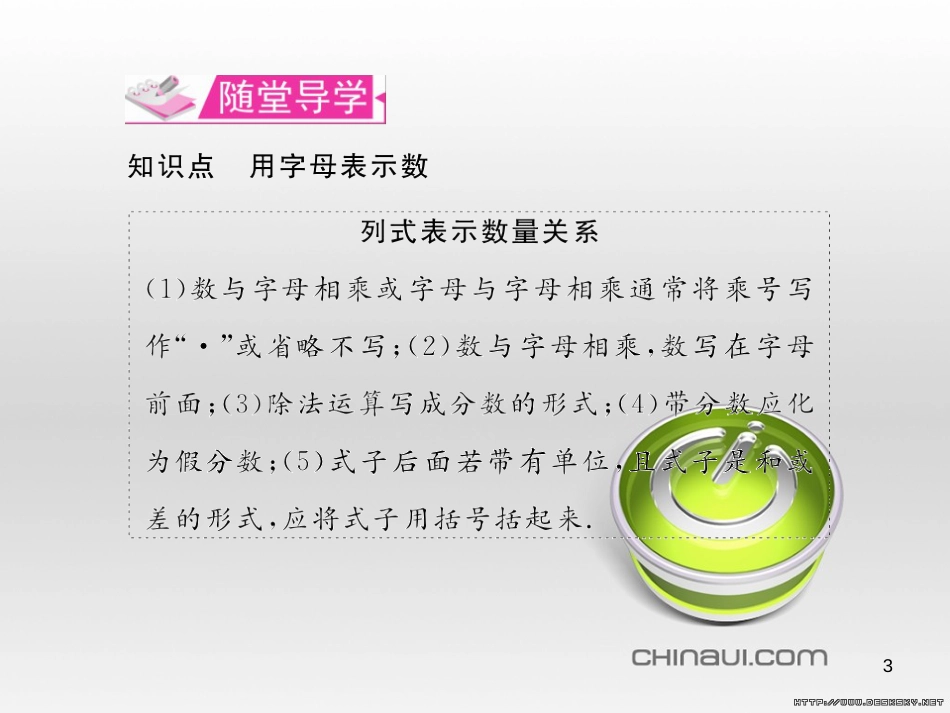 七年级数学上册 第一章 有理数考试热点突破（遵义题组）习题课件 （新版）新人教版 (3)_第3页