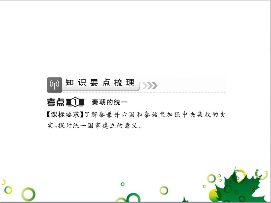 中考英语专题复习 前题型专题探究 专题一 听力理解课件 (142)_第3页