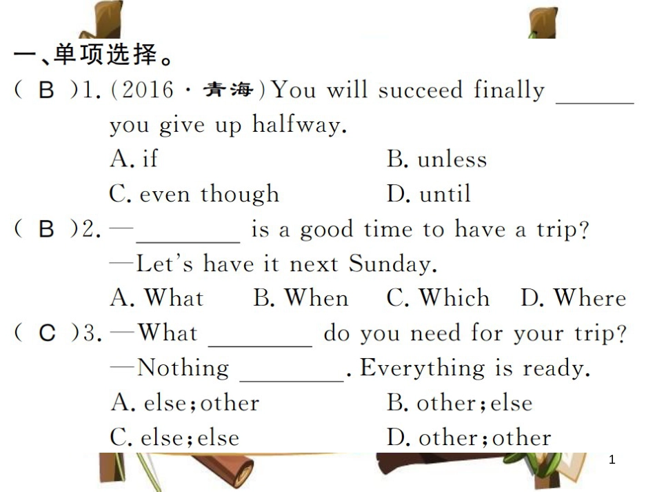 （河南专用）八年级英语上册 Unit 10 If you go to the party you’ll have a great time Self Check习题课件 （新版）人教新目标版_第1页