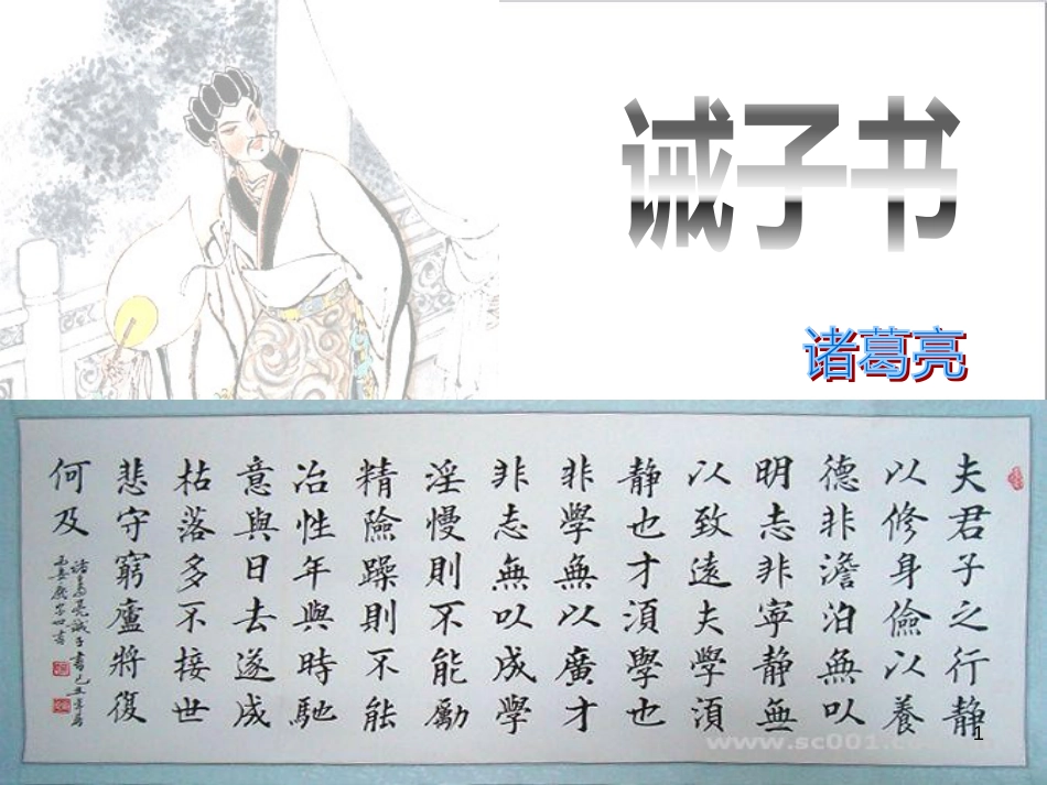 七年级语文上册 第一单元 作文训练 热爱生活，热爱写作课件 新人教版 (48)_第1页