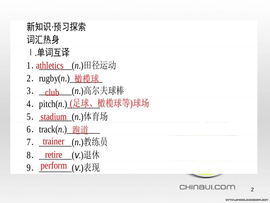 高中政治 第一单元 文化与生活 第一课 文化与社会 第一框 体味文化课件 新人教版必修3 (67)_第2页