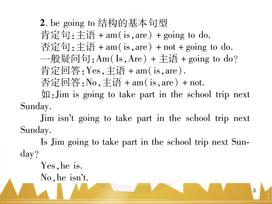 八年级英语上册 Unit 10 If you go to the party，you'll have a great time语法精讲精炼（Grammar Focus）课件 （新版）人教新目标版 (54)_第3页