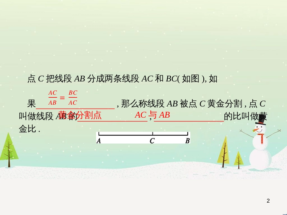 高考地理一轮复习 第3单元 从地球圈层看地理环境 答题模板2 气候成因和特征描述型课件 鲁教版必修1 (141)_第2页