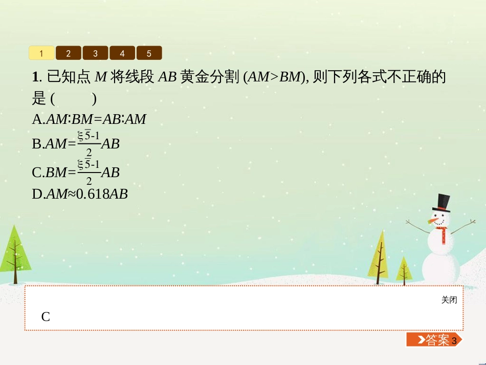 高考地理一轮复习 第3单元 从地球圈层看地理环境 答题模板2 气候成因和特征描述型课件 鲁教版必修1 (141)_第3页