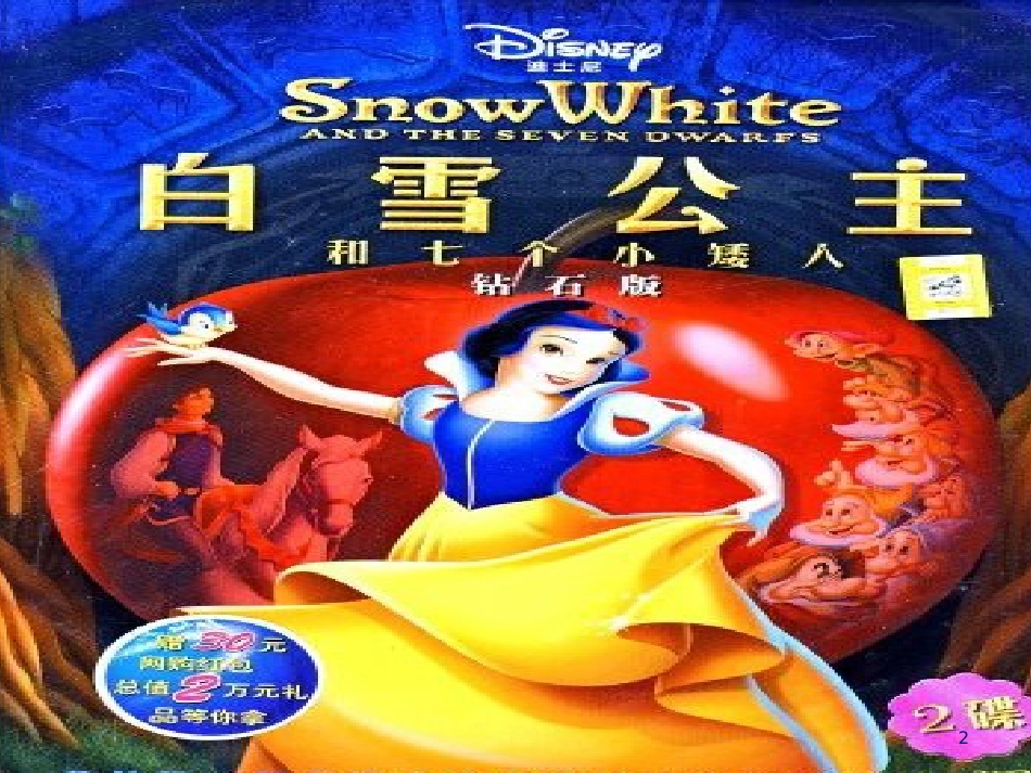 高中生物 专题5 生态工程 阶段复习课课件 新人教版选修3 (23)_第2页