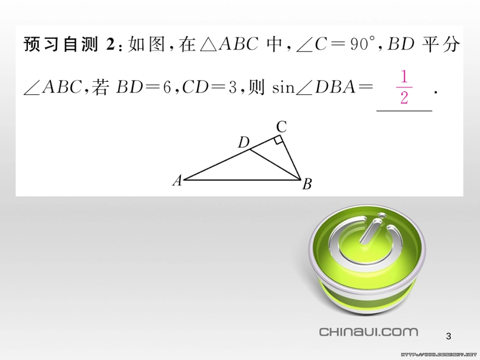 九年级数学上册 23.3.1 相似三角形课件 （新版）华东师大版 (145)_第3页