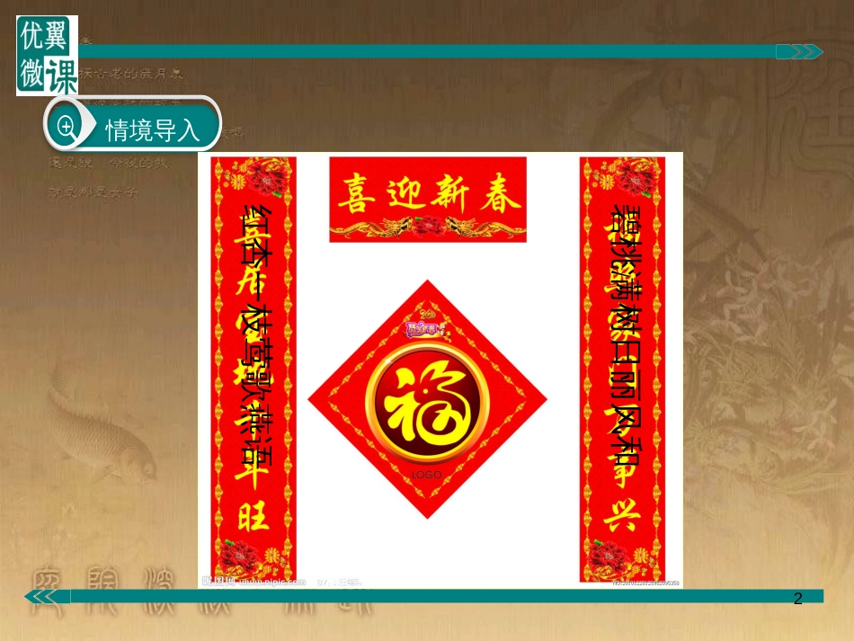 七年级语文上册 阅读考点精讲 文言文 文言文之文言句式（二）课件 新人教版_第2页