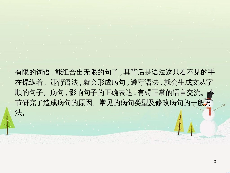 高中政治 第1课 生活在人民当家作主的国家 第2框 政治权利与义务参与政治生活的基础课件 新人教版必修2 (2088)_第3页