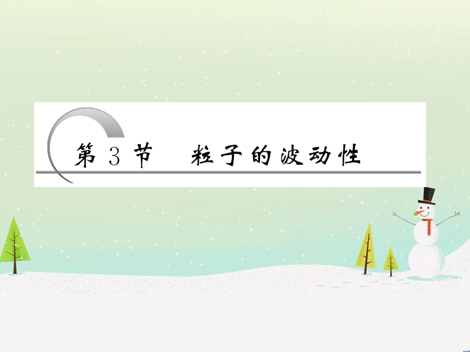 高中政治 第1课 生活在人民当家作主的国家 第2框 政治权利与义务参与政治生活的基础课件 新人教版必修2 (1730)_第3页