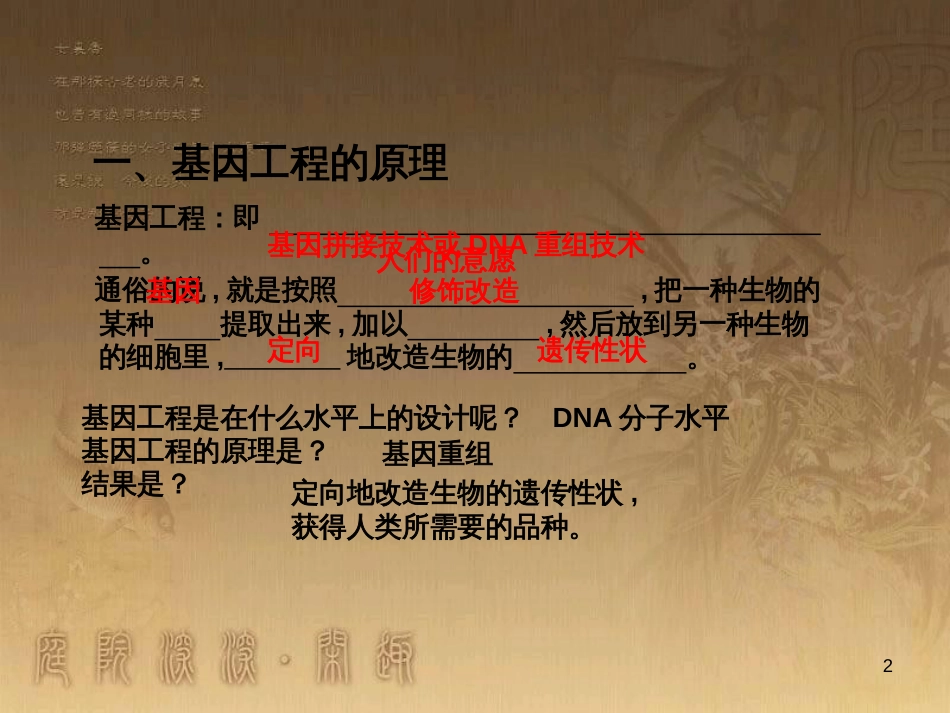 高中生物 专题2 细胞工程 2.2 动物细胞工程 动物细胞融合与单克隆抗体（第2课时）课件 新人教版选修3 (3)_第2页