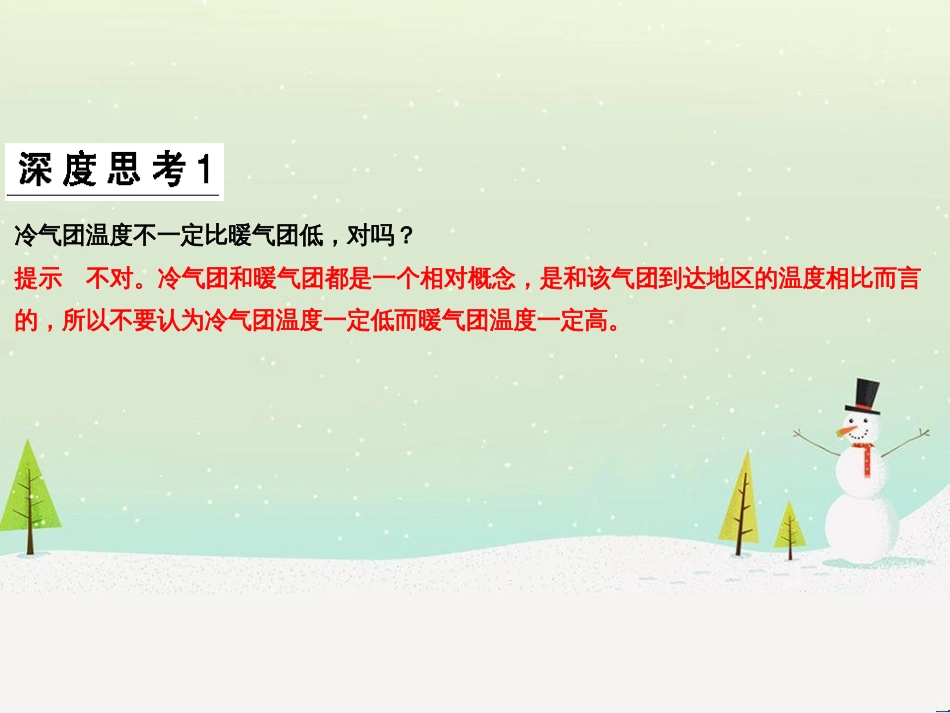 高考地理二轮复习 考前三个月 第二部分 专题二 解题技能提升练 11 基础知识调用专练——破解“基础知识用不上”困惑课件 (556)_第3页