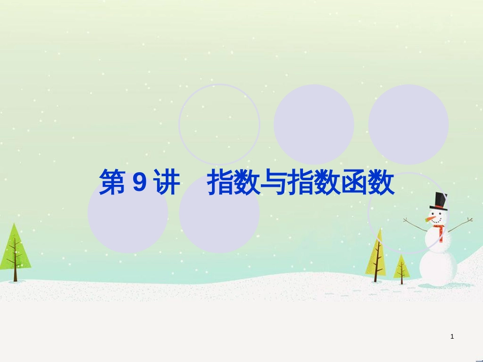 高考地理一轮复习 第3单元 从地球圈层看地理环境 答题模板2 气候成因和特征描述型课件 鲁教版必修1 (316)_第1页