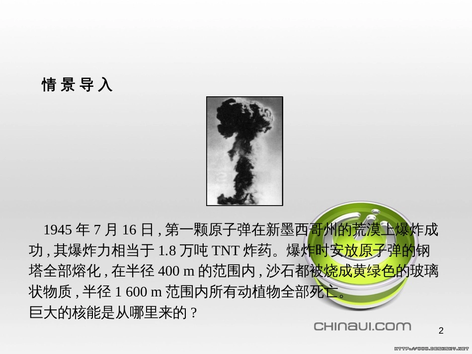 高中政治 第一单元 文化与生活综合探究课件 新人教版必修3 (404)_第2页
