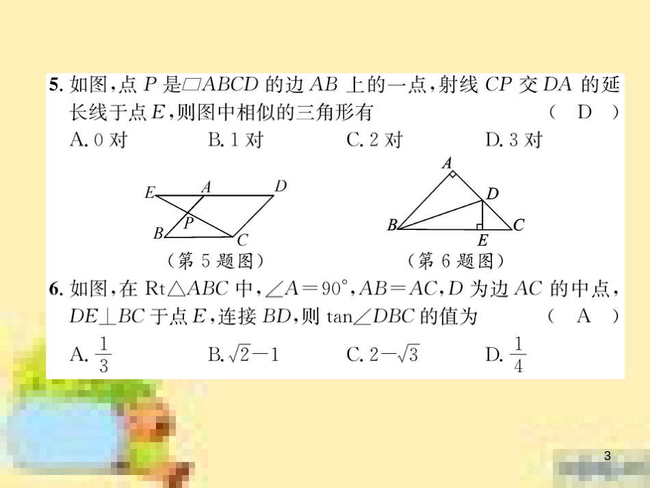 九年级英语下册 Unit 10 Get Ready for the Future语法精练及易错归纳作业课件 （新版）冀教版 (272)_第3页