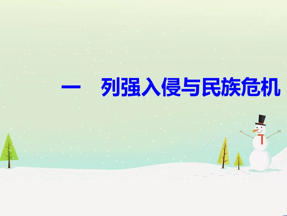 高中政治 第1课 生活在人民当家作主的国家 第2框 政治权利与义务参与政治生活的基础课件 新人教版必修2 (845)_第2页
