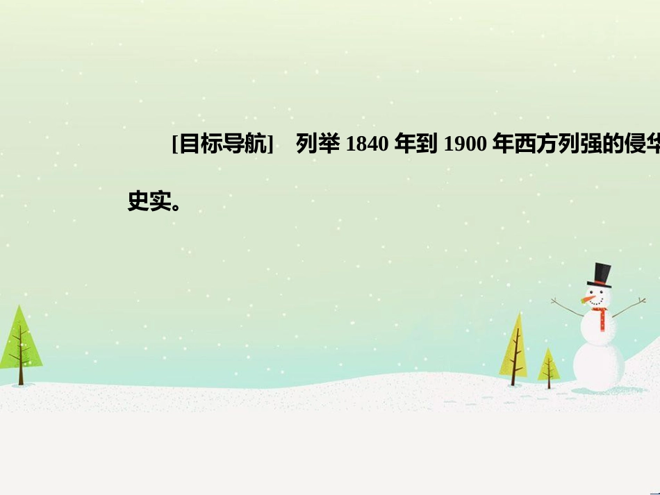 高中政治 第1课 生活在人民当家作主的国家 第2框 政治权利与义务参与政治生活的基础课件 新人教版必修2 (845)_第3页